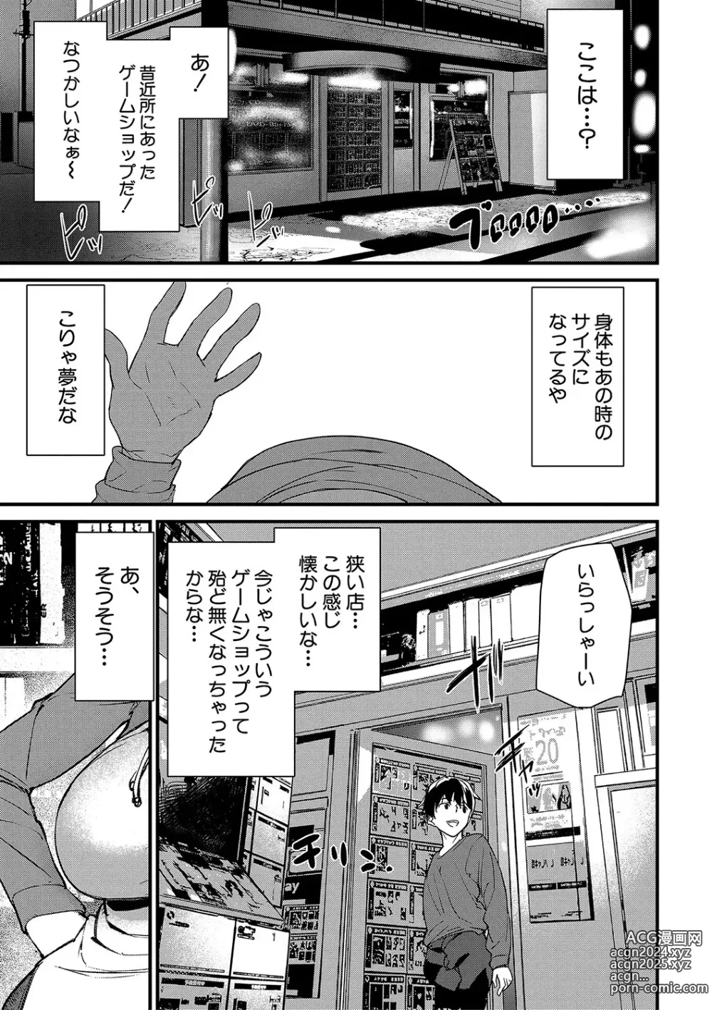 Page 4 of manga Silhouette World