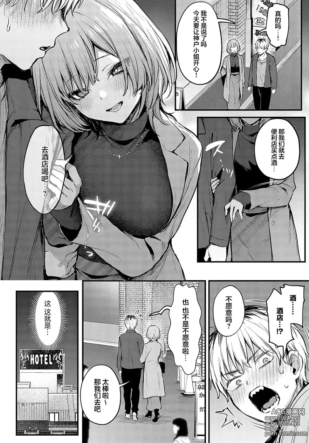 Page 17 of manga 直至两人相恋，