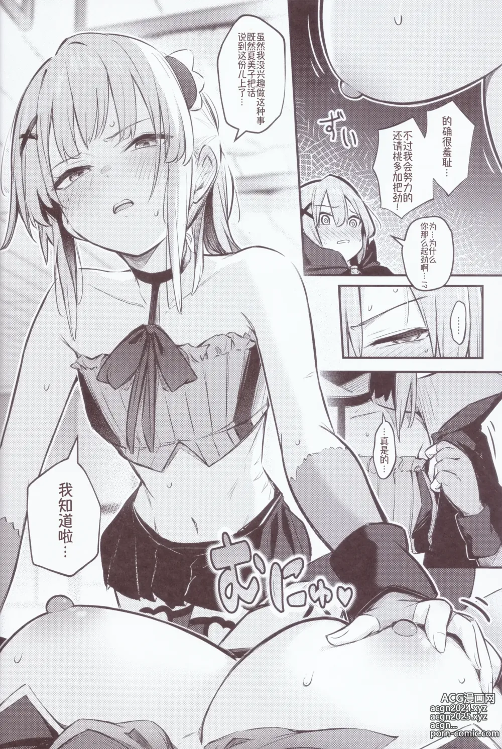 Page 17 of doujinshi 魔族与宿敌被关在不搞好关系就出不来的房间里!