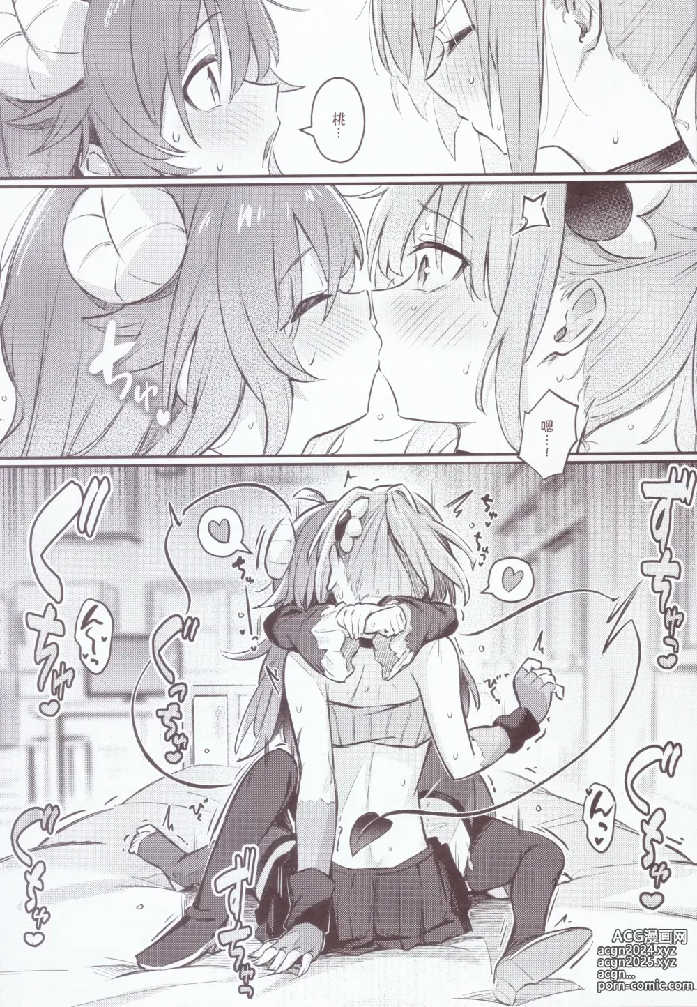 Page 30 of doujinshi 魔族与宿敌被关在不搞好关系就出不来的房间里!