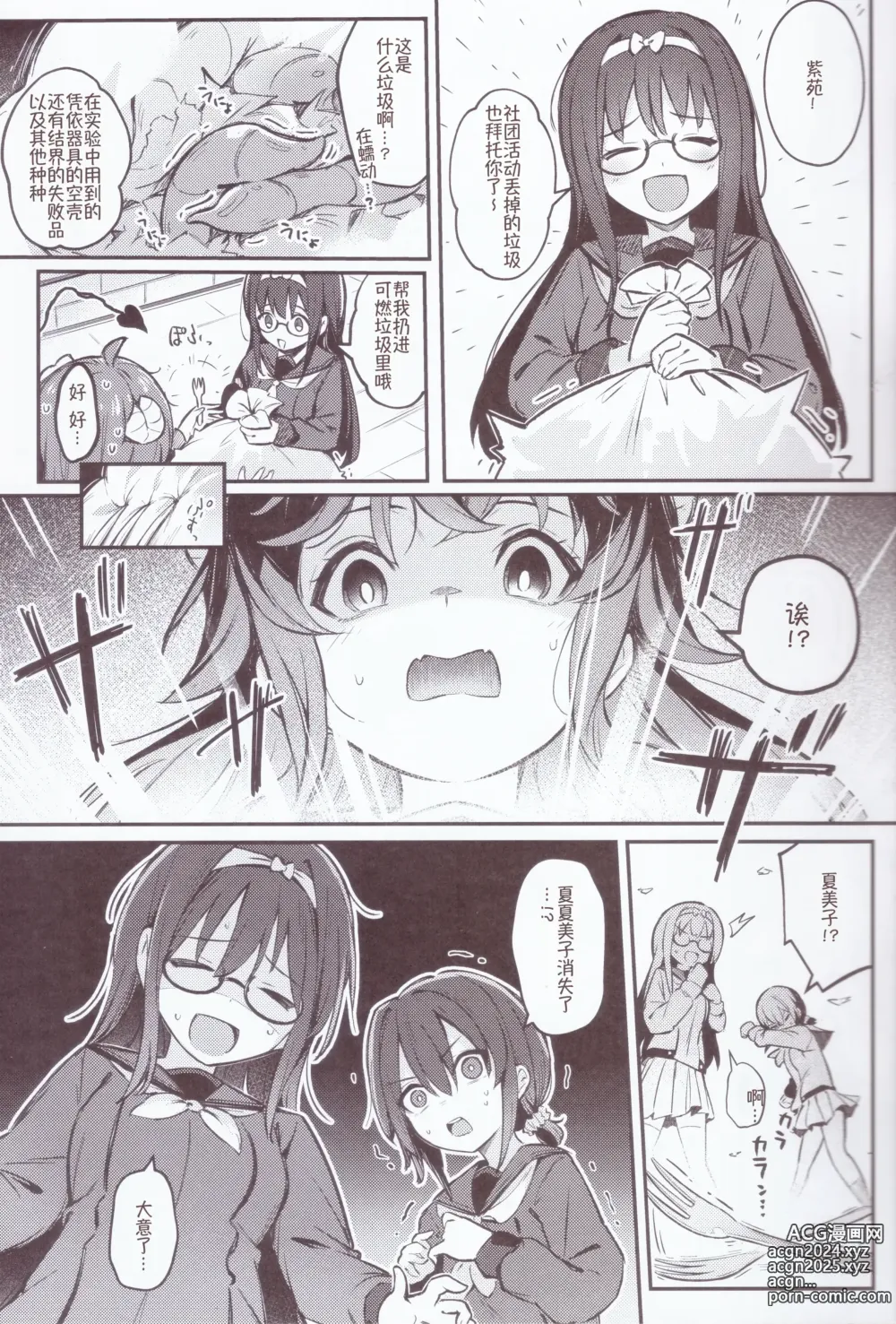 Page 6 of doujinshi 魔族与宿敌被关在不搞好关系就出不来的房间里!