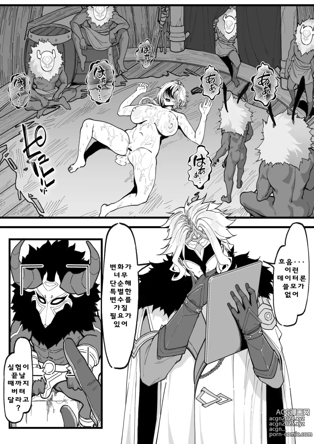 Page 13 of doujinshi Dottore no jikken Arlecchino hen