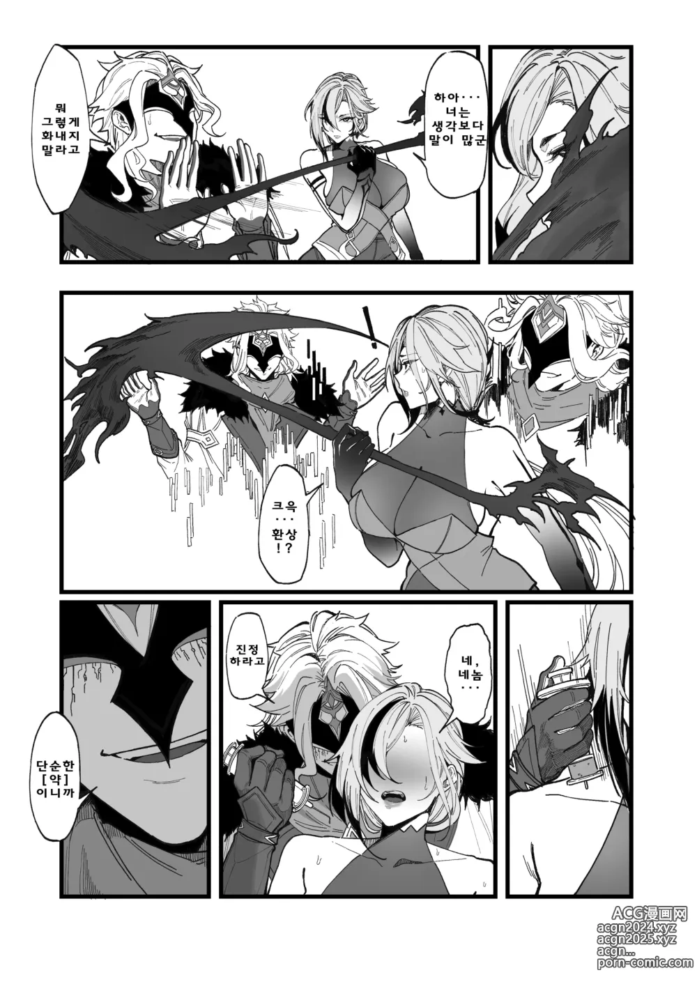 Page 3 of doujinshi Dottore no jikken Arlecchino hen