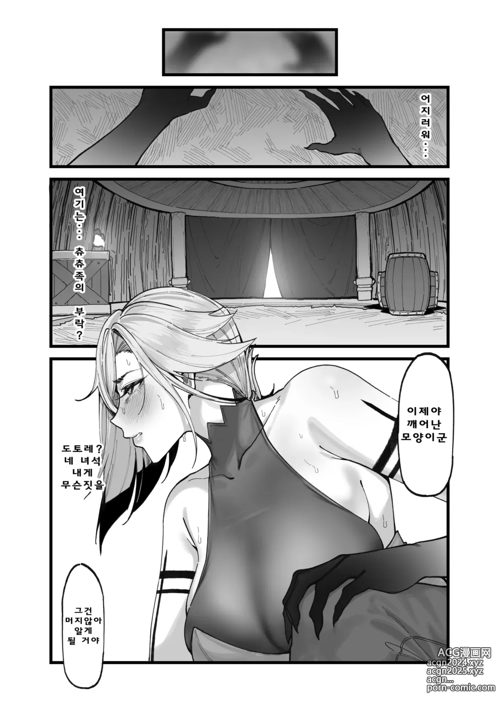 Page 4 of doujinshi Dottore no jikken Arlecchino hen