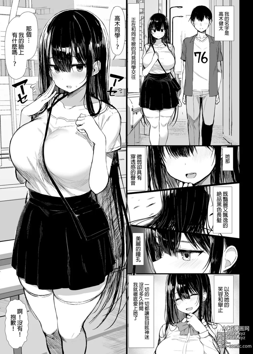 Page 42 of doujinshi Seiso Kanojo, Ochiru