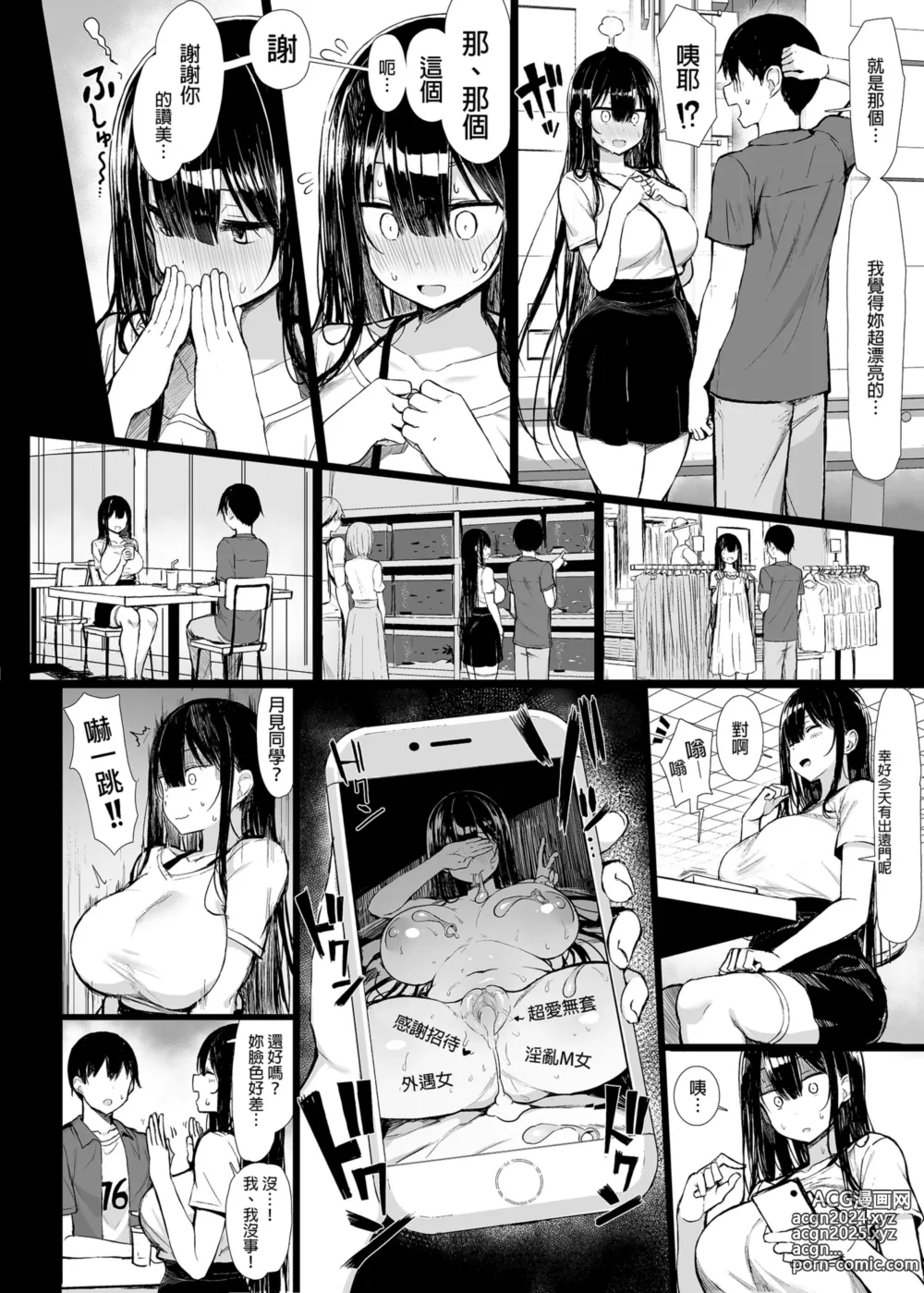 Page 43 of doujinshi Seiso Kanojo, Ochiru