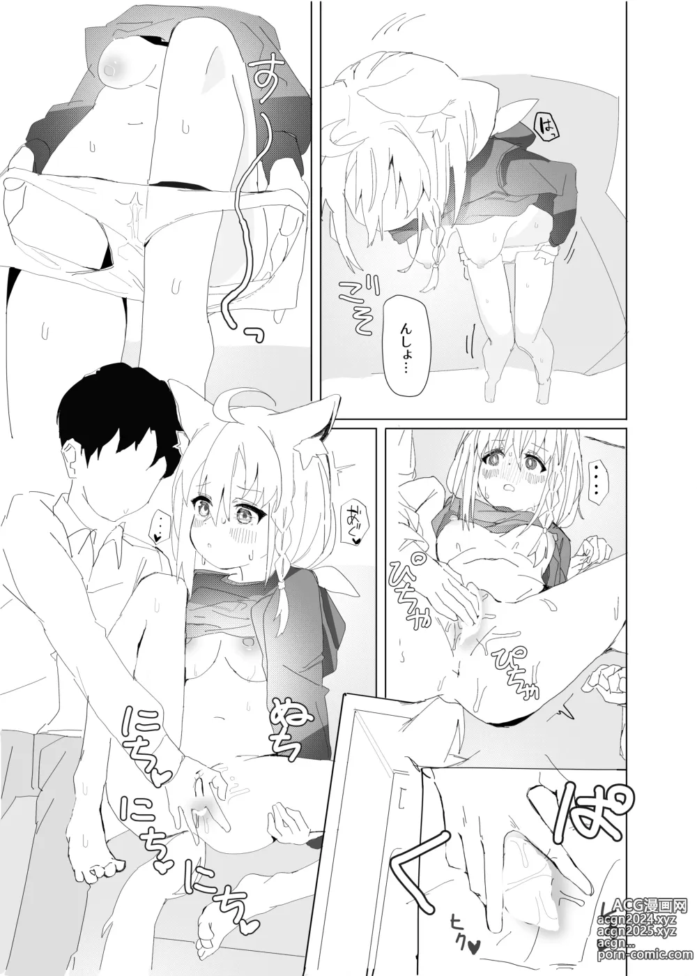 Page 10 of doujinshi Dousei Shirakami Gainen