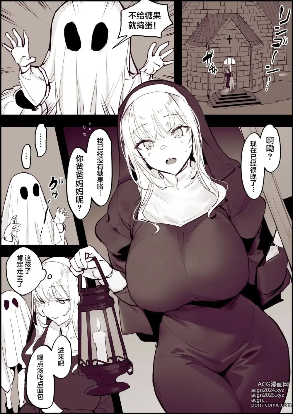 Page 1 of doujinshi Poriuretan 乳酸菌    修女 +异世界杂图