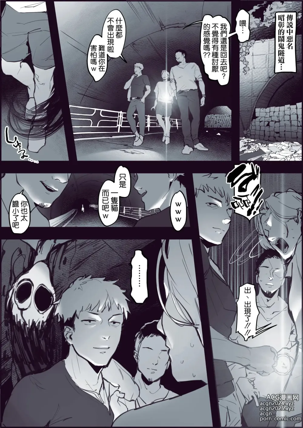 Page 30 of doujinshi Poriuretan 乳酸菌    修女 +异世界杂图