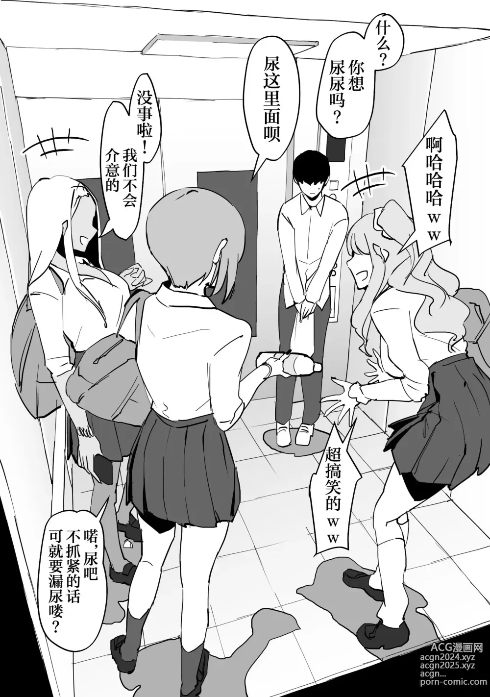 Page 5 of doujinshi Poriuretan 乳酸菌    辣妹系列