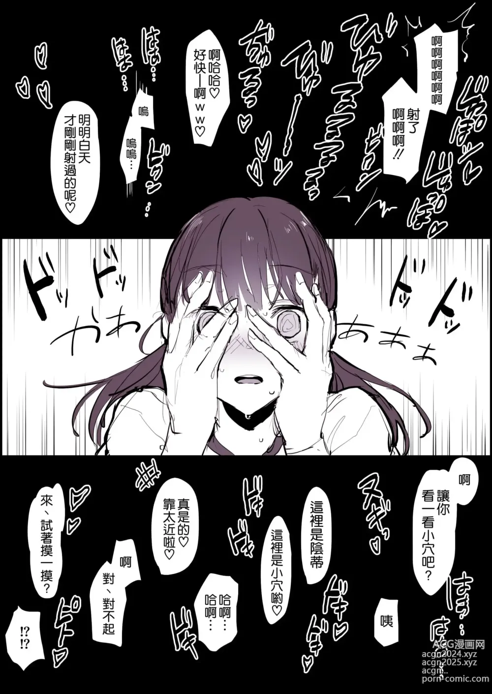 Page 48 of doujinshi Poriuretan 乳酸菌    辣妹系列