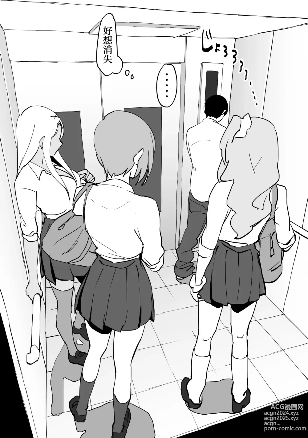 Page 6 of doujinshi Poriuretan 乳酸菌    辣妹系列