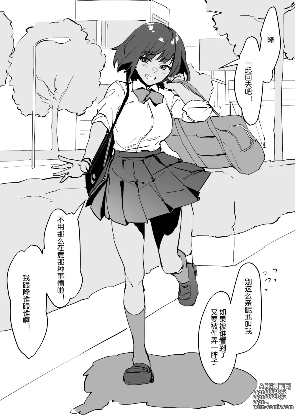 Page 54 of doujinshi Poriuretan 乳酸菌    辣妹系列