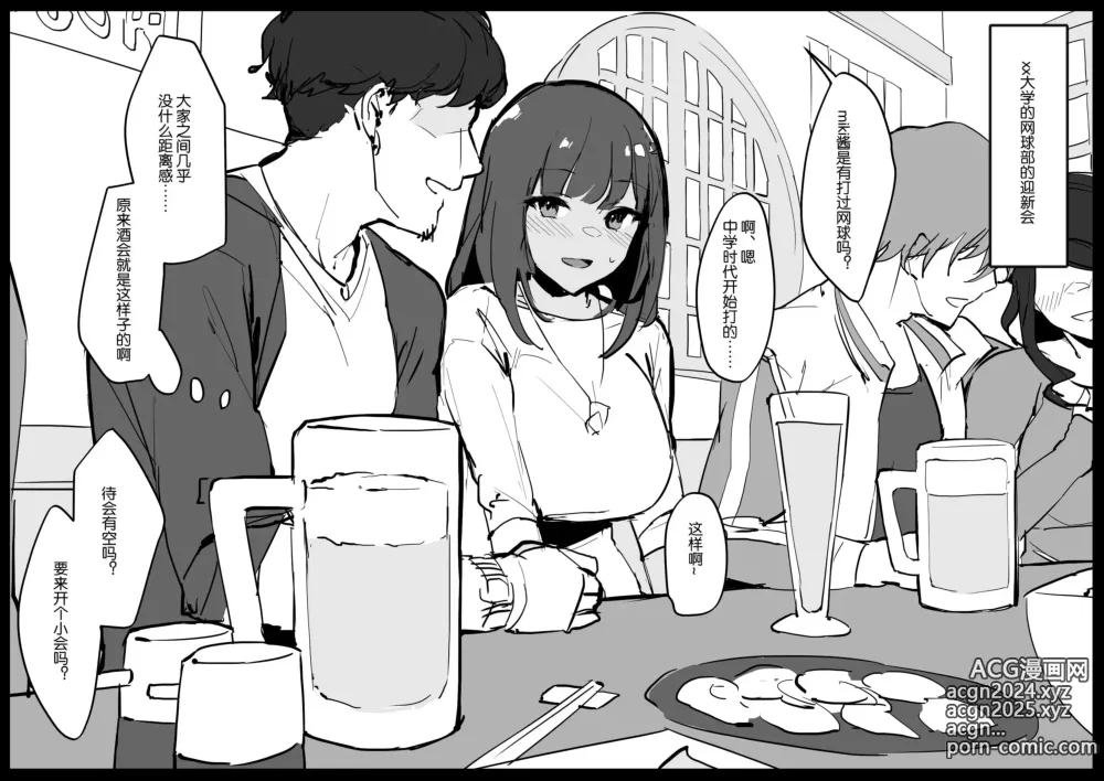 Page 57 of doujinshi Poriuretan 乳酸菌    辣妹系列