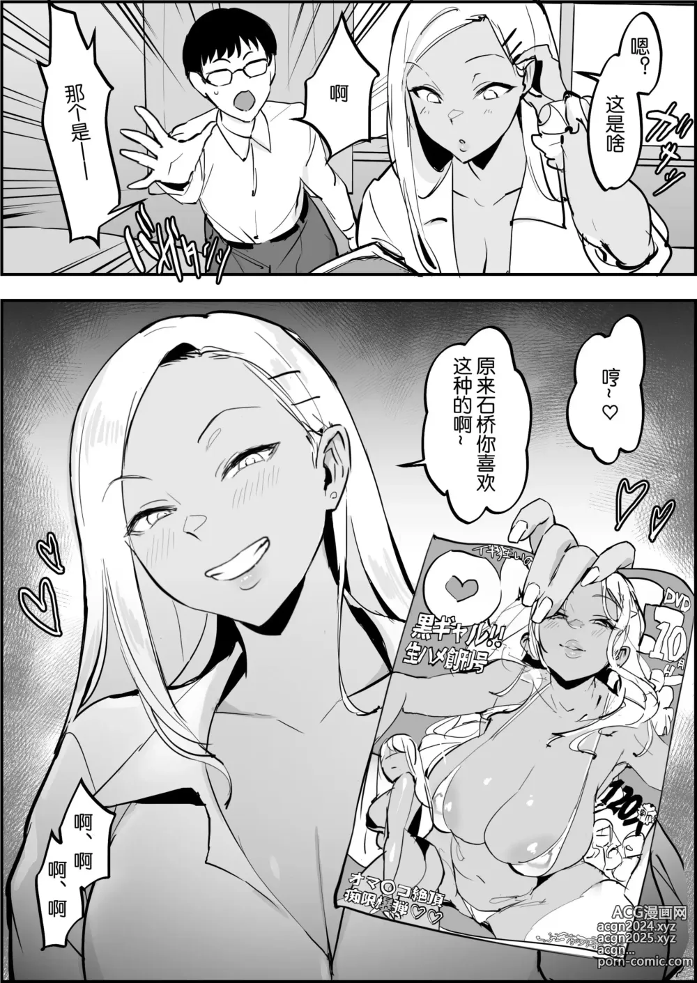 Page 64 of doujinshi Poriuretan 乳酸菌    辣妹系列