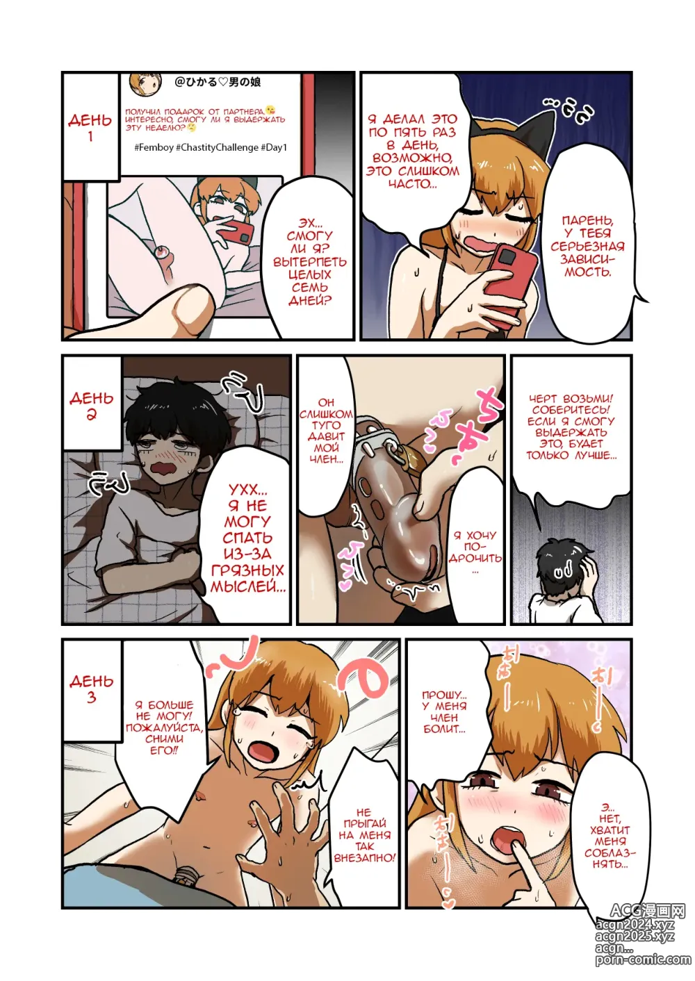 Page 5 of doujinshi I'll Bully My Cross-Dressing Masturbation Addicted Roommate Into Submission!!