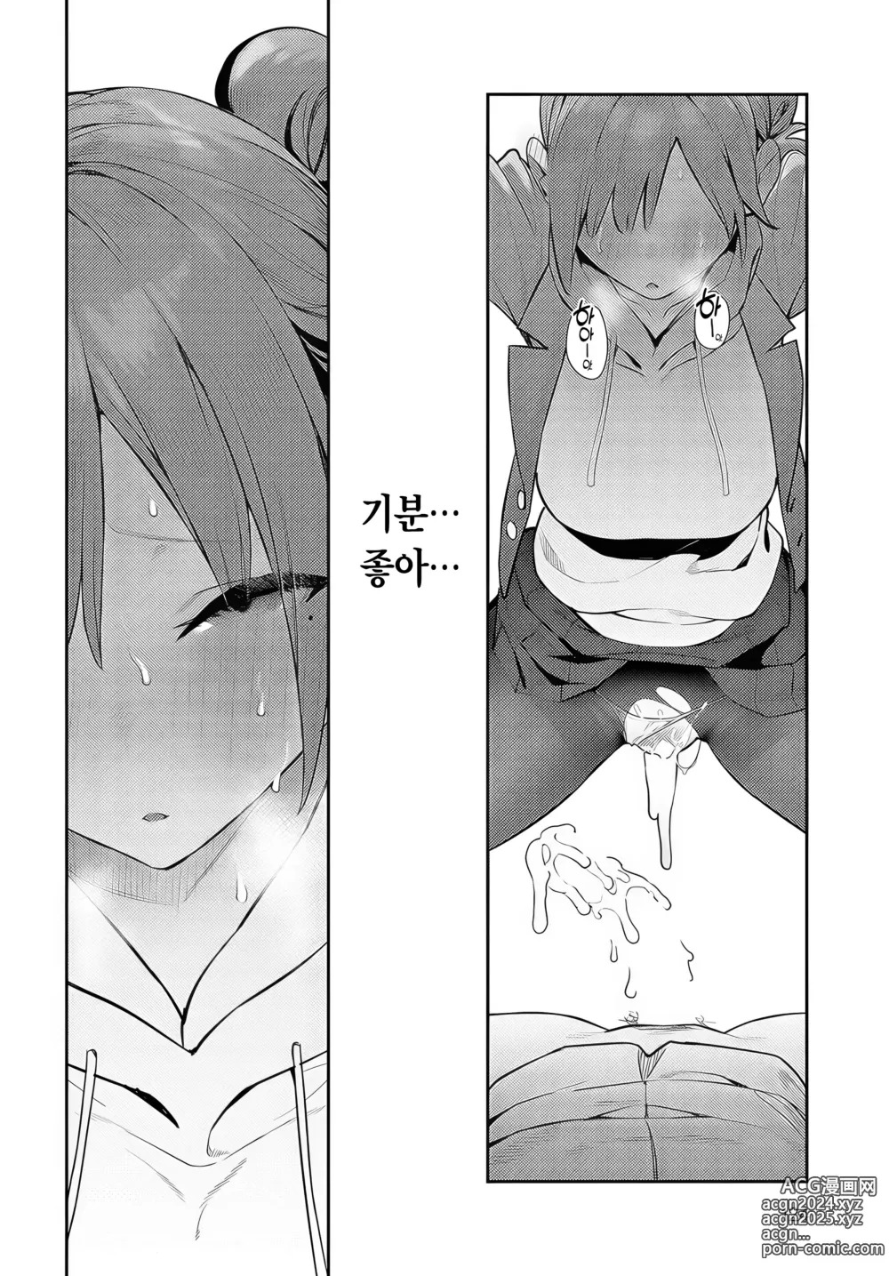 Page 22 of manga Kaerareru Watashi｜변해가는 나