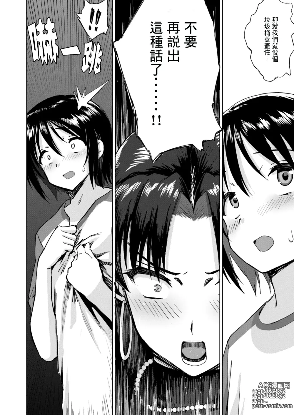 Page 11 of doujinshi Kyojo Mama-Tachi no Nasu ga Mama