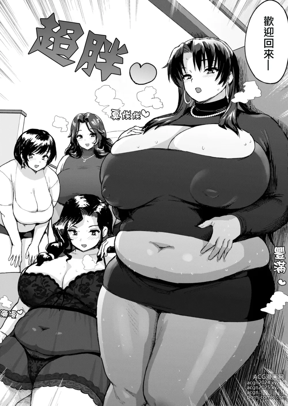 Page 3 of doujinshi Kyojo Mama-Tachi no Nasu ga Mama