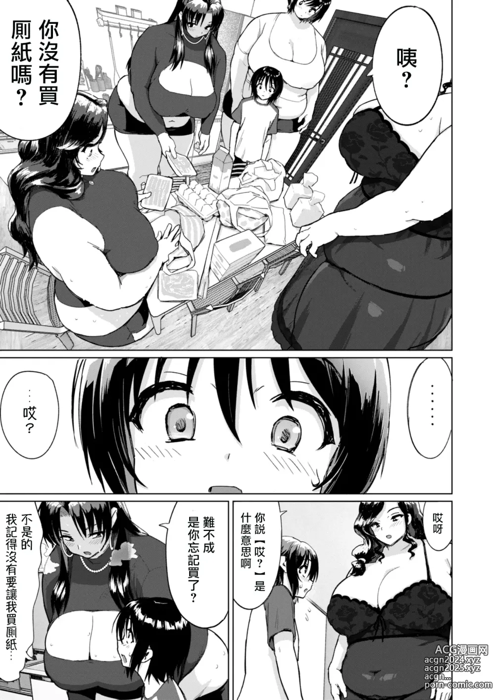 Page 6 of doujinshi Kyojo Mama-Tachi no Nasu ga Mama