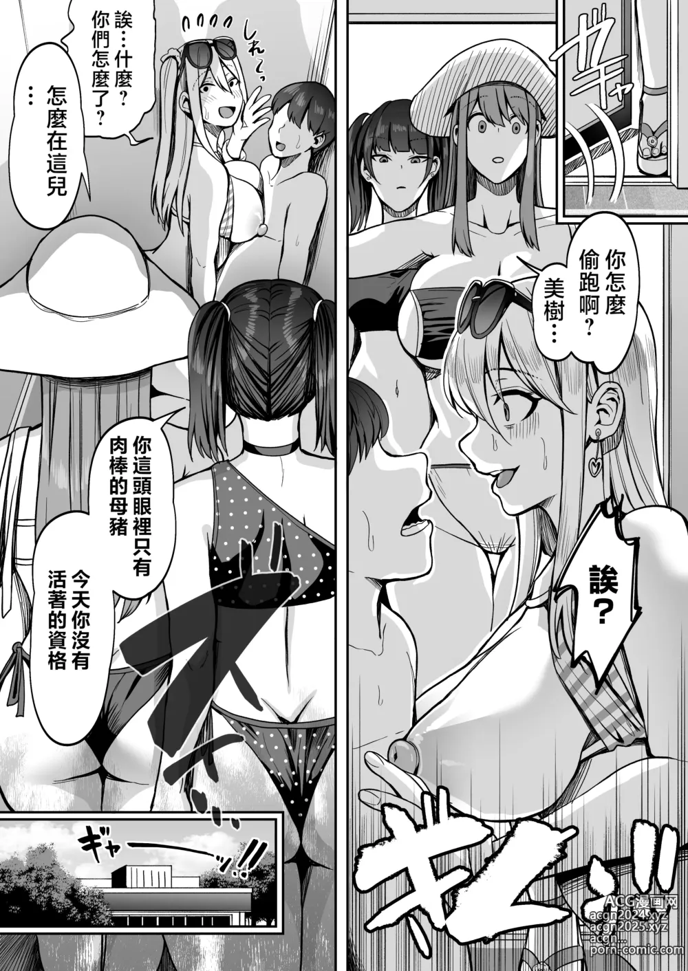 Page 14 of doujinshi Game Suki no Gal-tachi to Ore no Heya de Shitai Houdai 2