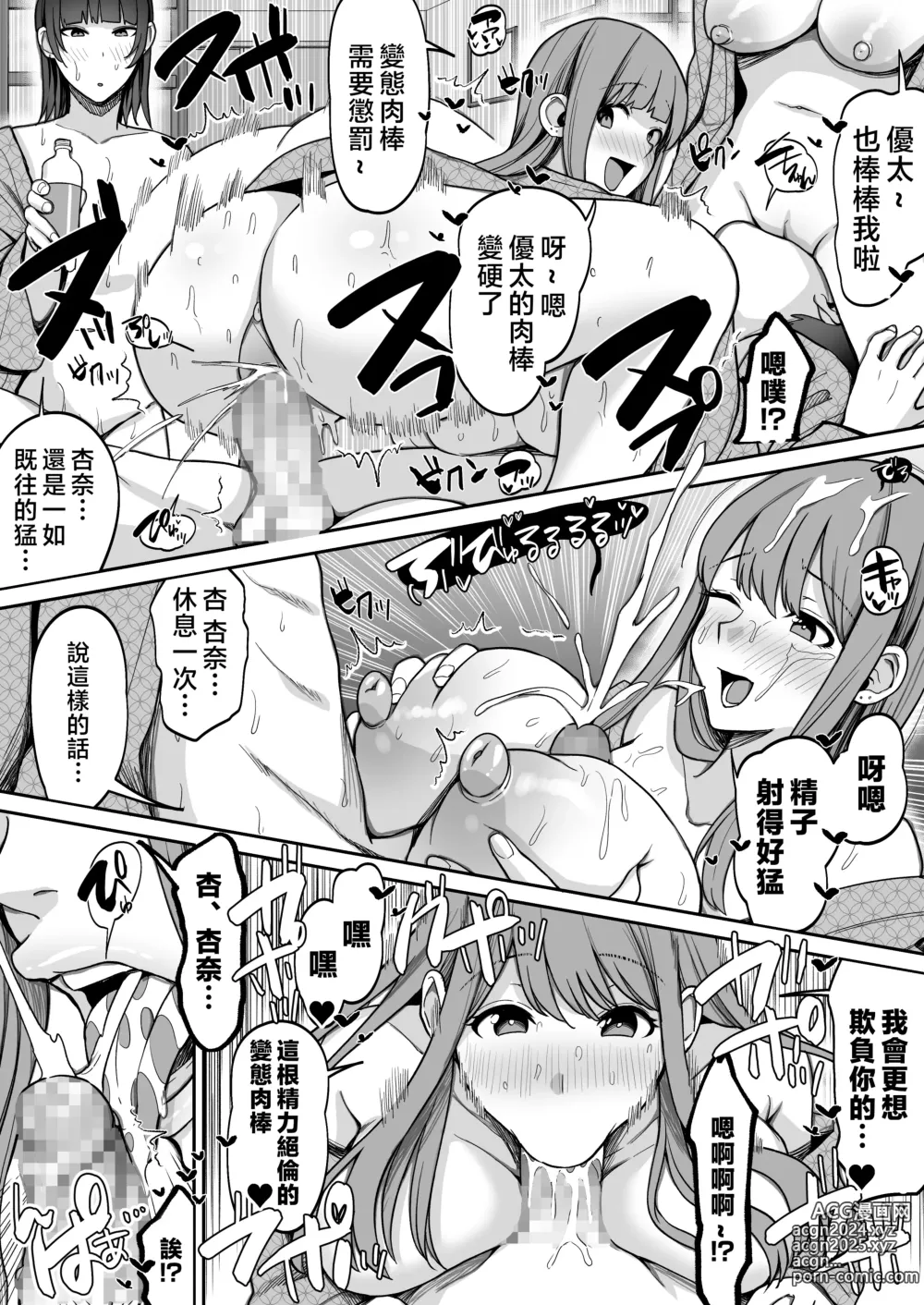 Page 49 of doujinshi Game Suki no Gal-tachi to Ore no Heya de Shitai Houdai 2