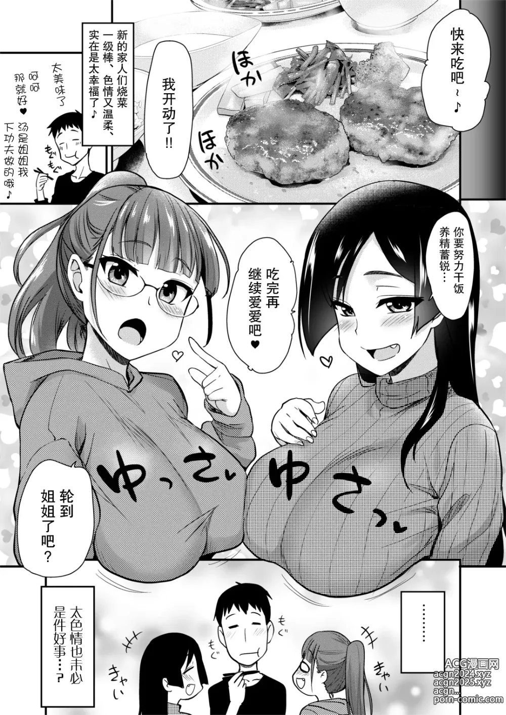 Page 38 of doujinshi Onee-chan to, Mama to, Ofuro ni Hairo (decensored)