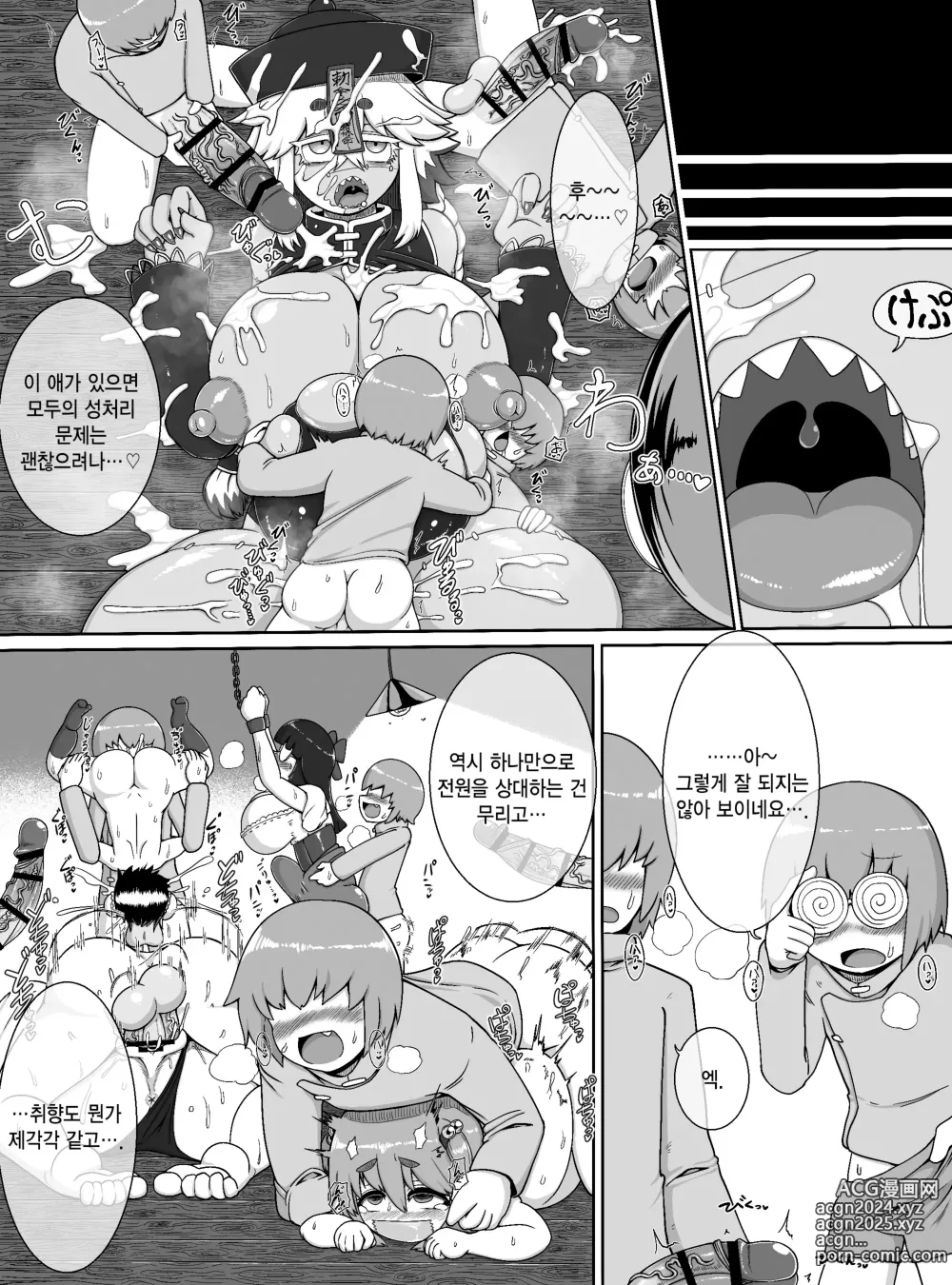 Page 17 of doujinshi 장신폭유 육덕 강시가 대물 쇼타 군단의 성처리 오나홀이 될 뿐인 만화