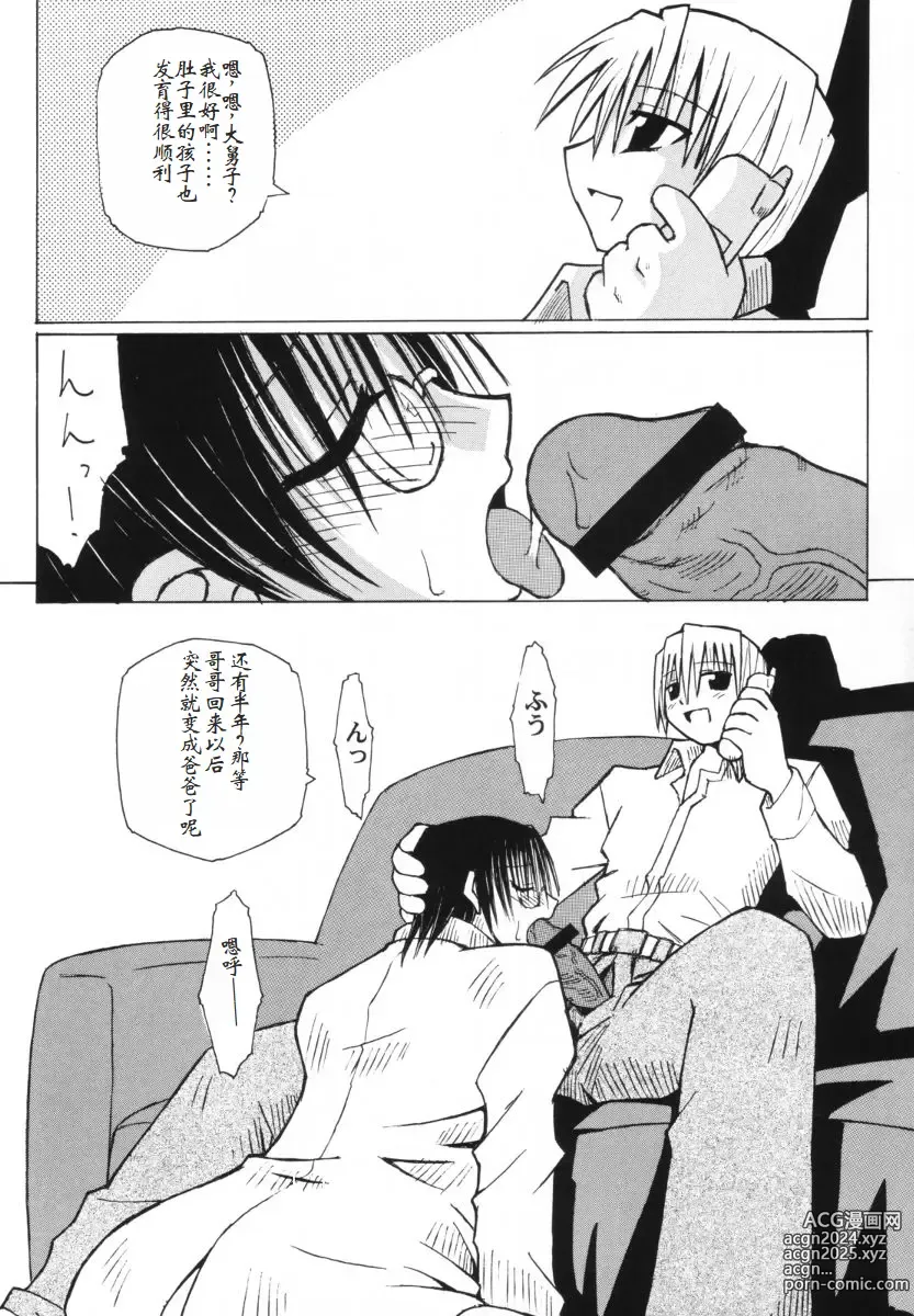 Page 16 of doujinshi HOOLIGANISM File/10 RECORD OF ALDELAYD ExhibitionDX2