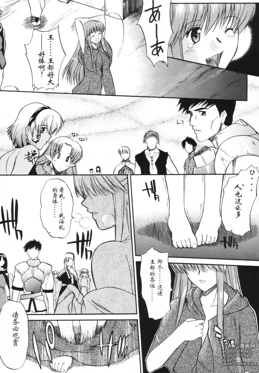 Page 38 of doujinshi HOOLIGANISM File/10 RECORD OF ALDELAYD ExhibitionDX2