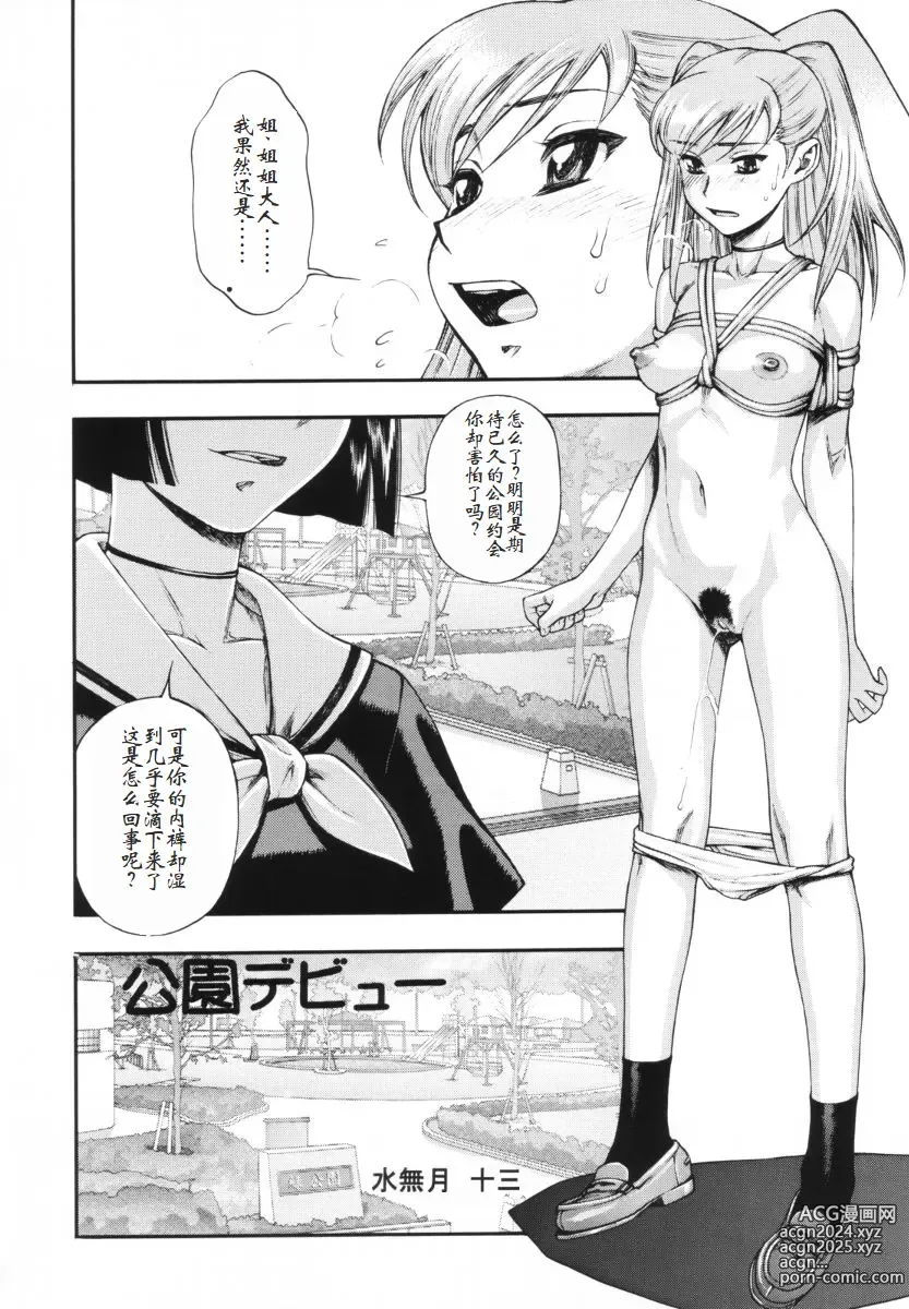 Page 5 of doujinshi HOOLIGANISM File/10 RECORD OF ALDELAYD ExhibitionDX2