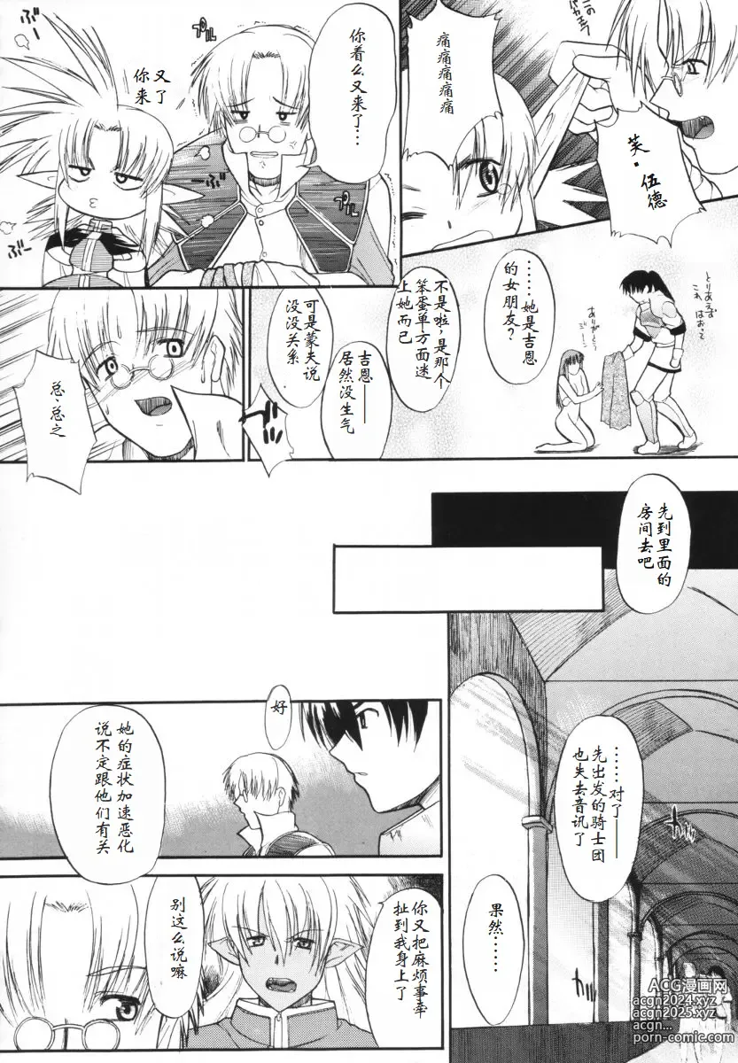 Page 43 of doujinshi HOOLIGANISM File/10 RECORD OF ALDELAYD ExhibitionDX2