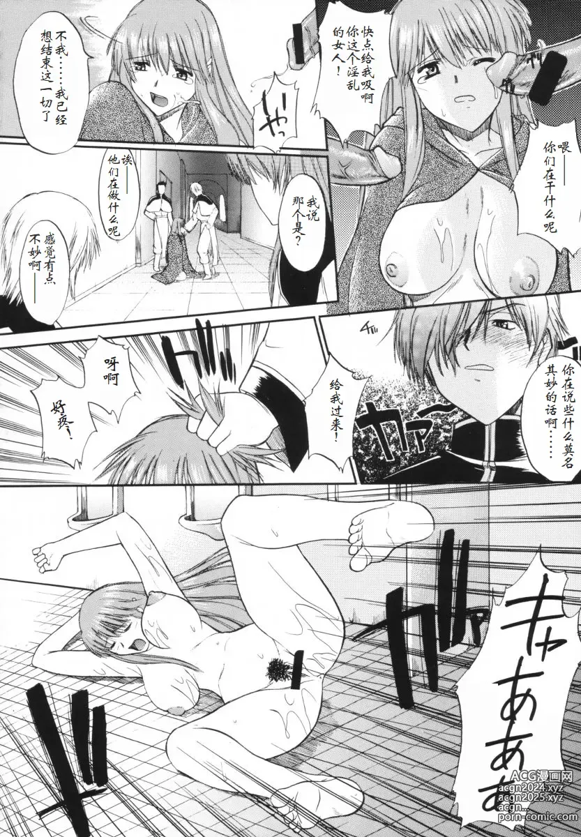 Page 45 of doujinshi HOOLIGANISM File/10 RECORD OF ALDELAYD ExhibitionDX2