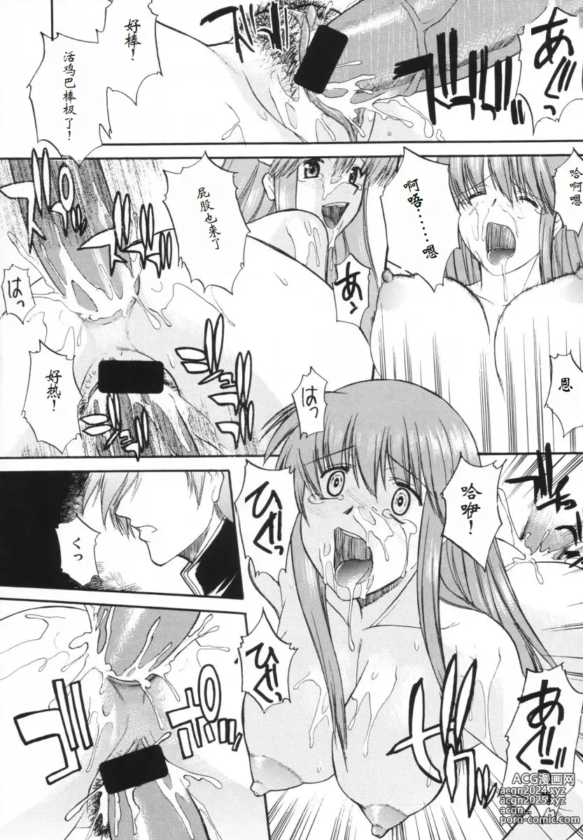 Page 51 of doujinshi HOOLIGANISM File/10 RECORD OF ALDELAYD ExhibitionDX2