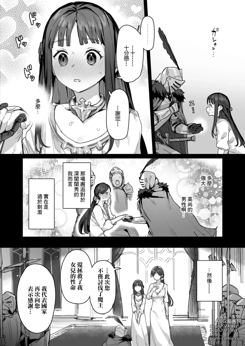 Page 48 of doujinshi ie  异世界