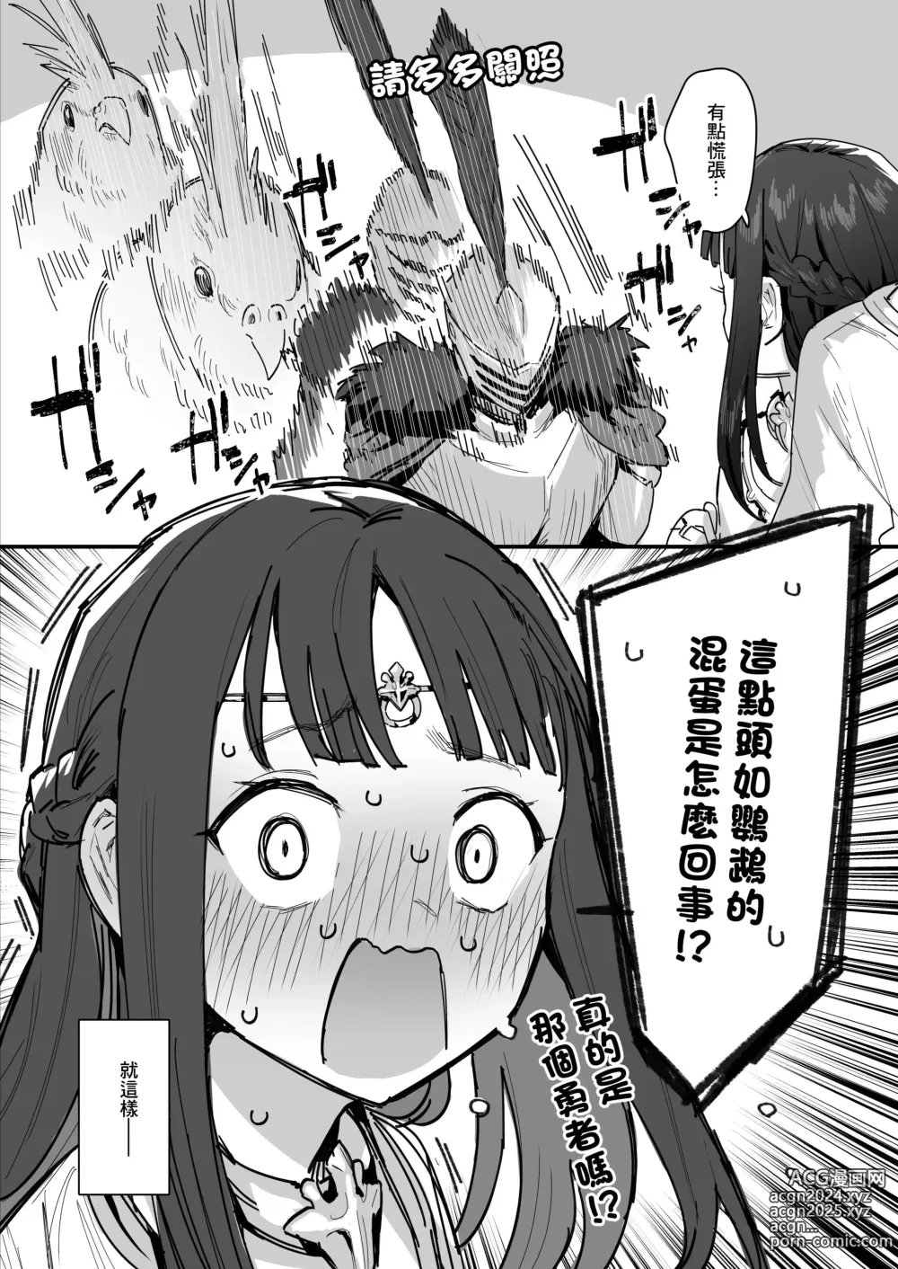 Page 51 of doujinshi ie  异世界