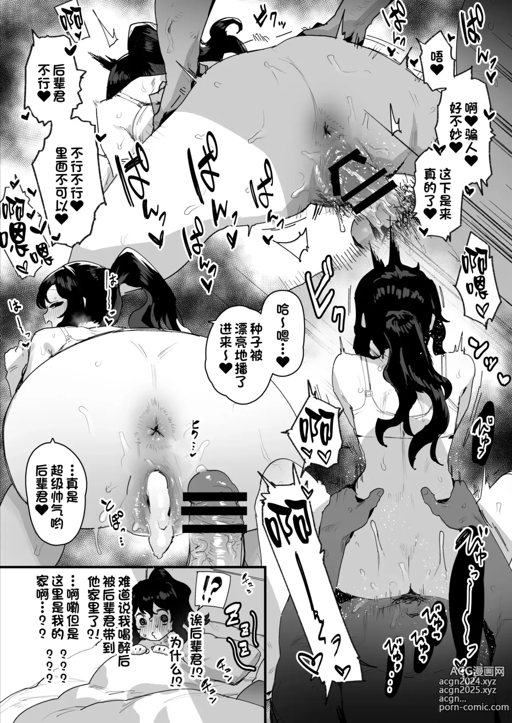 Page 18 of doujinshi ie   可爱的妻子