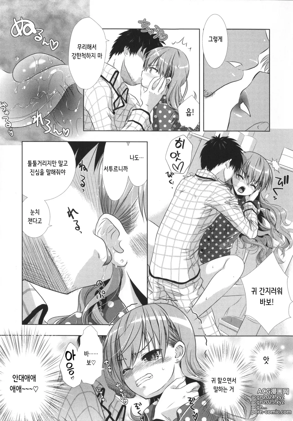 Page 13 of manga 츤부인