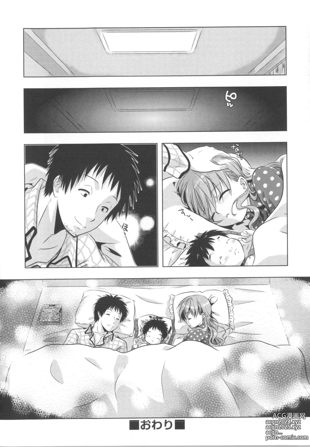 Page 20 of manga 츤부인