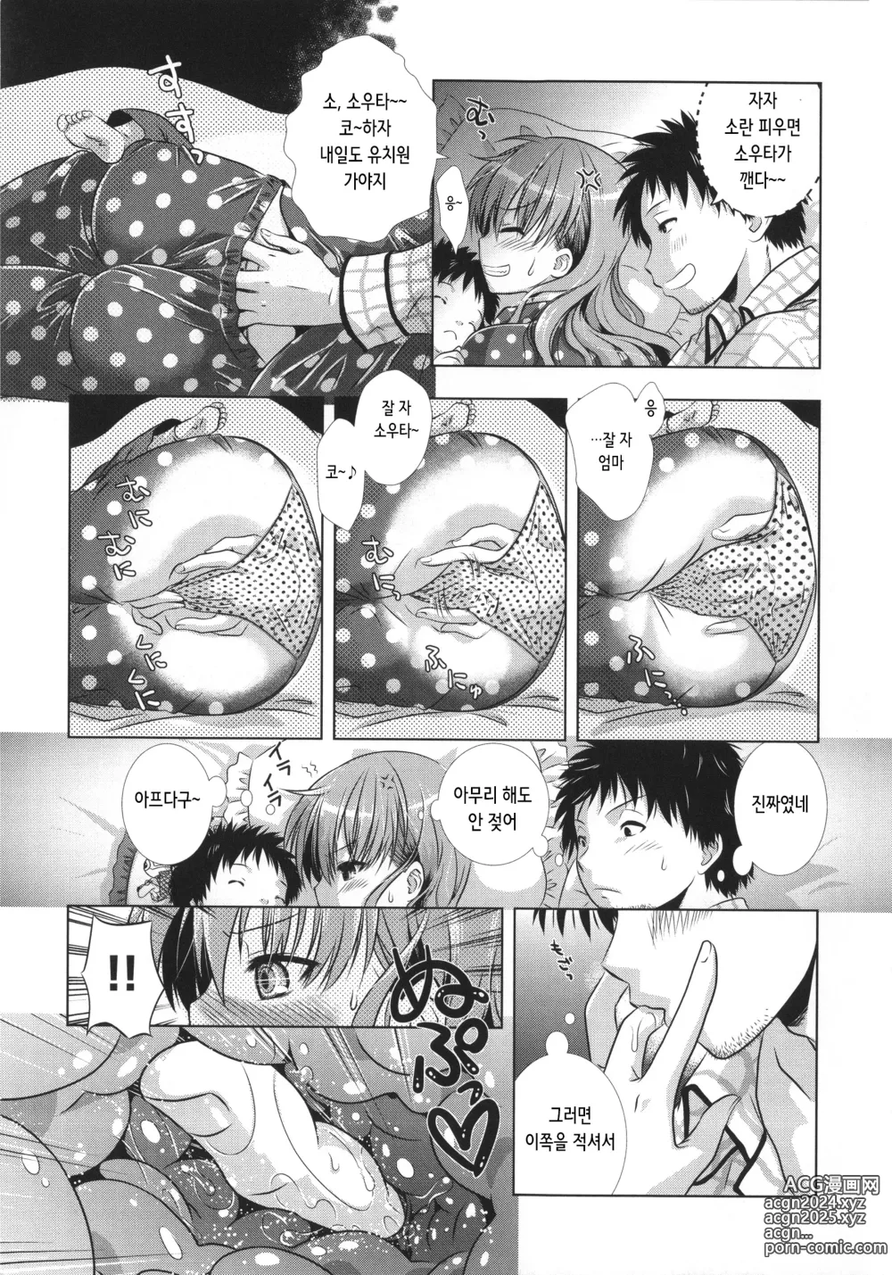 Page 5 of manga 츤부인