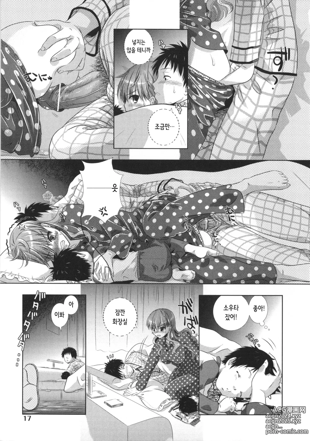 Page 7 of manga 츤부인