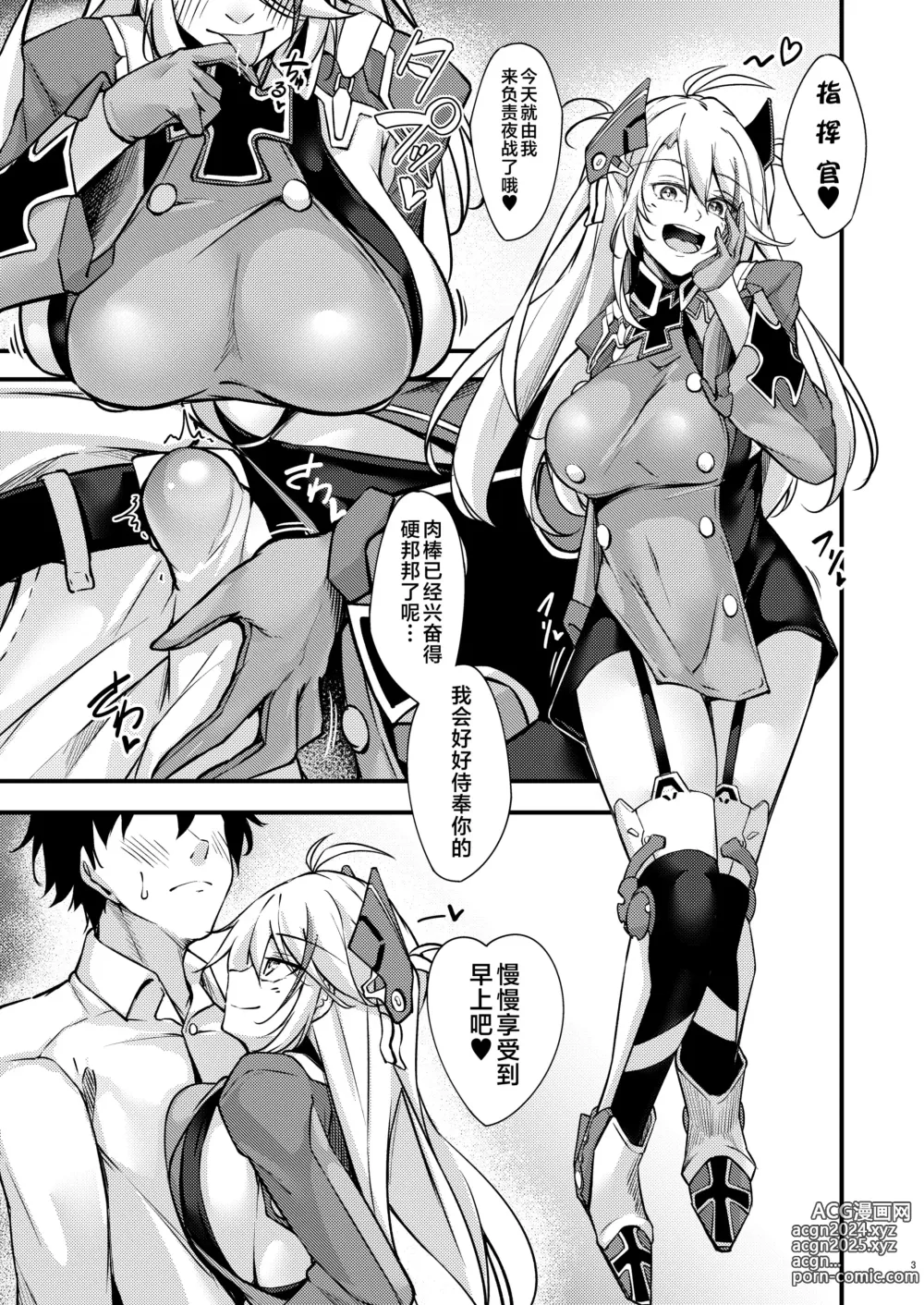 Page 2 of doujinshi Dosukebe Lane ~ Prinz Eugen no Baai ~