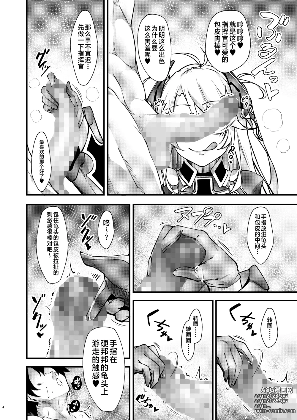 Page 3 of doujinshi Dosukebe Lane ~ Prinz Eugen no Baai ~