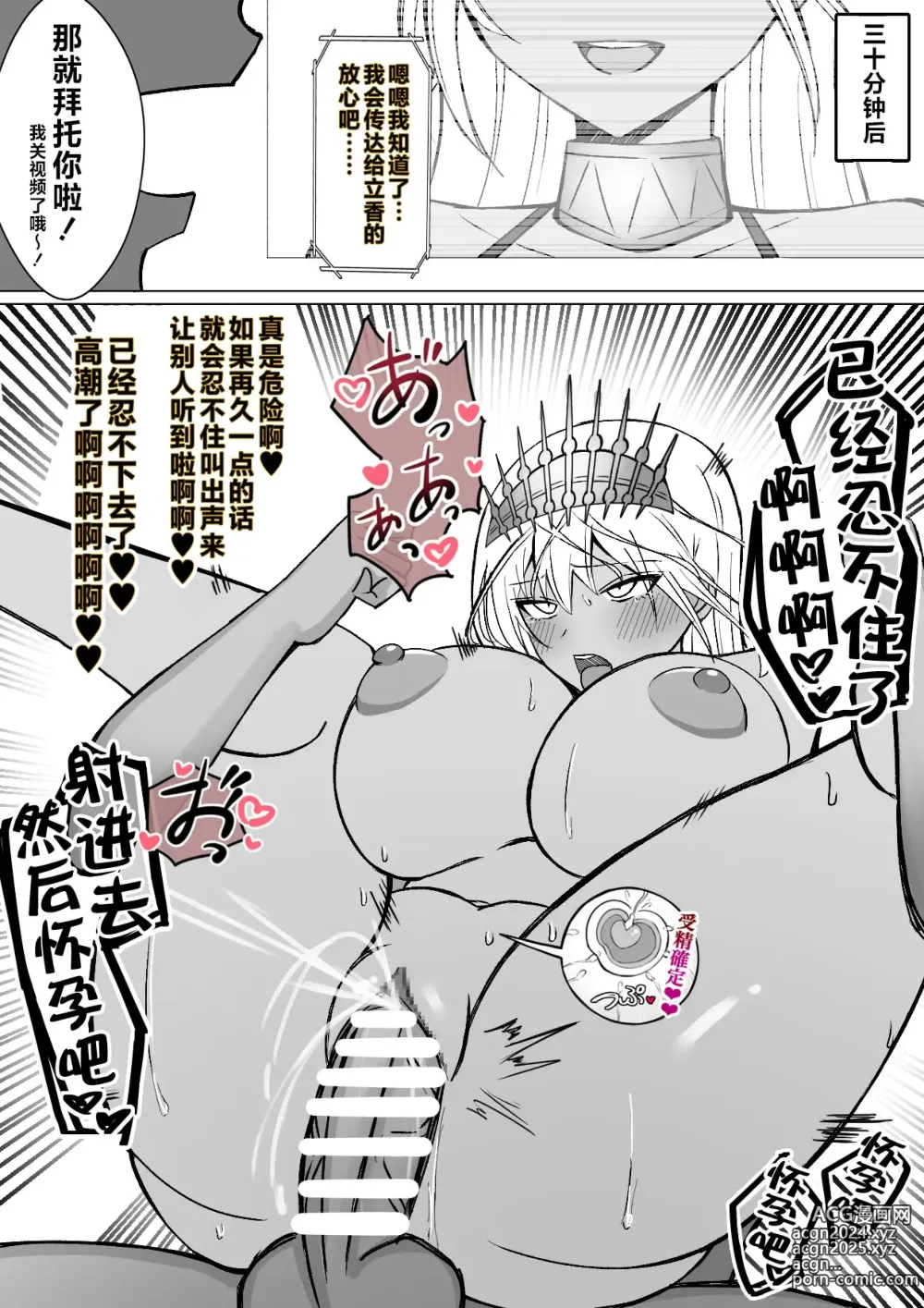 Page 4 of doujinshi Tsuushin-chuu ni Wakai Osu to Kozukuri suru Hitozuma Gravure