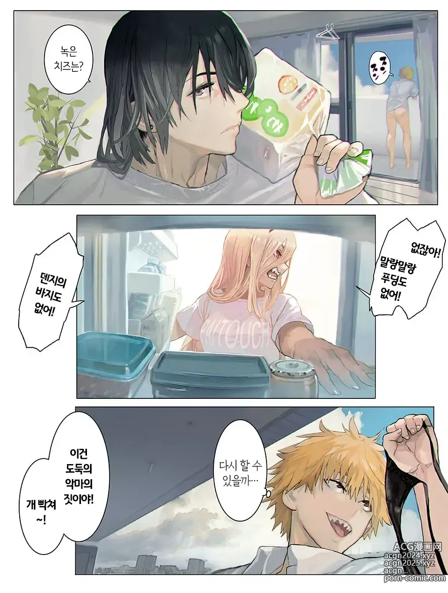 Page 13 of doujinshi MAKIMANIAX