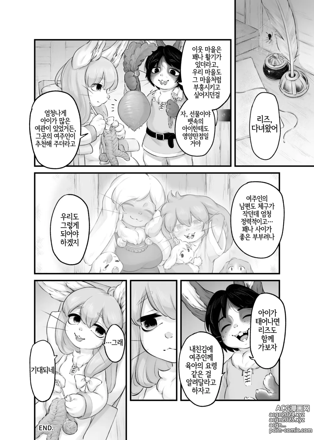 Page 8 of doujinshi 勇者の幼馴染は 村長の息子と結ばれてしまった!