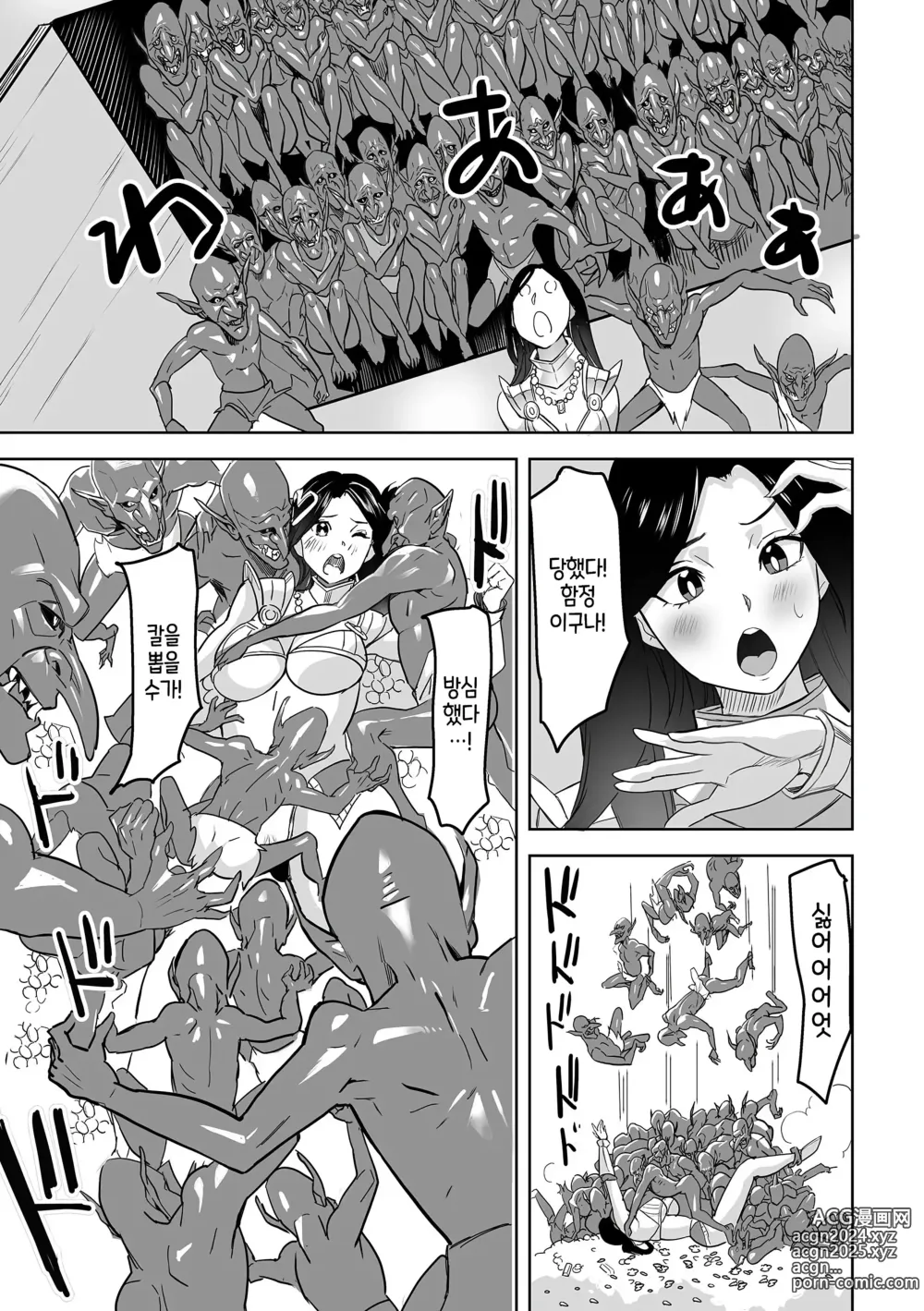 Page 5 of manga 아이라와 고블린성