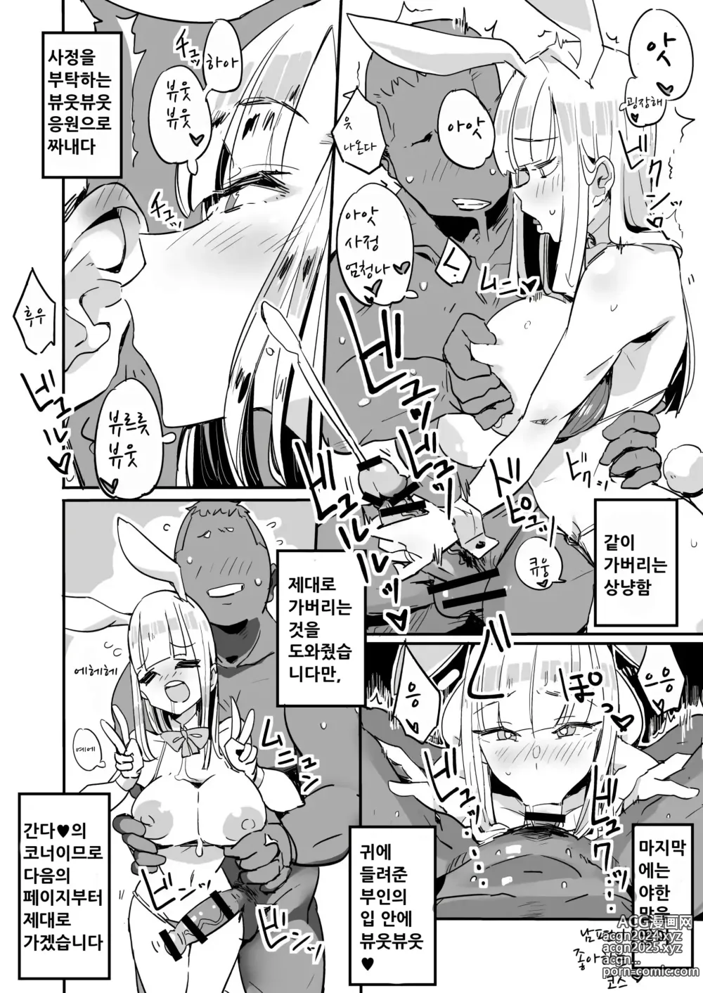 Page 4 of doujinshi 엄마 수영복 03