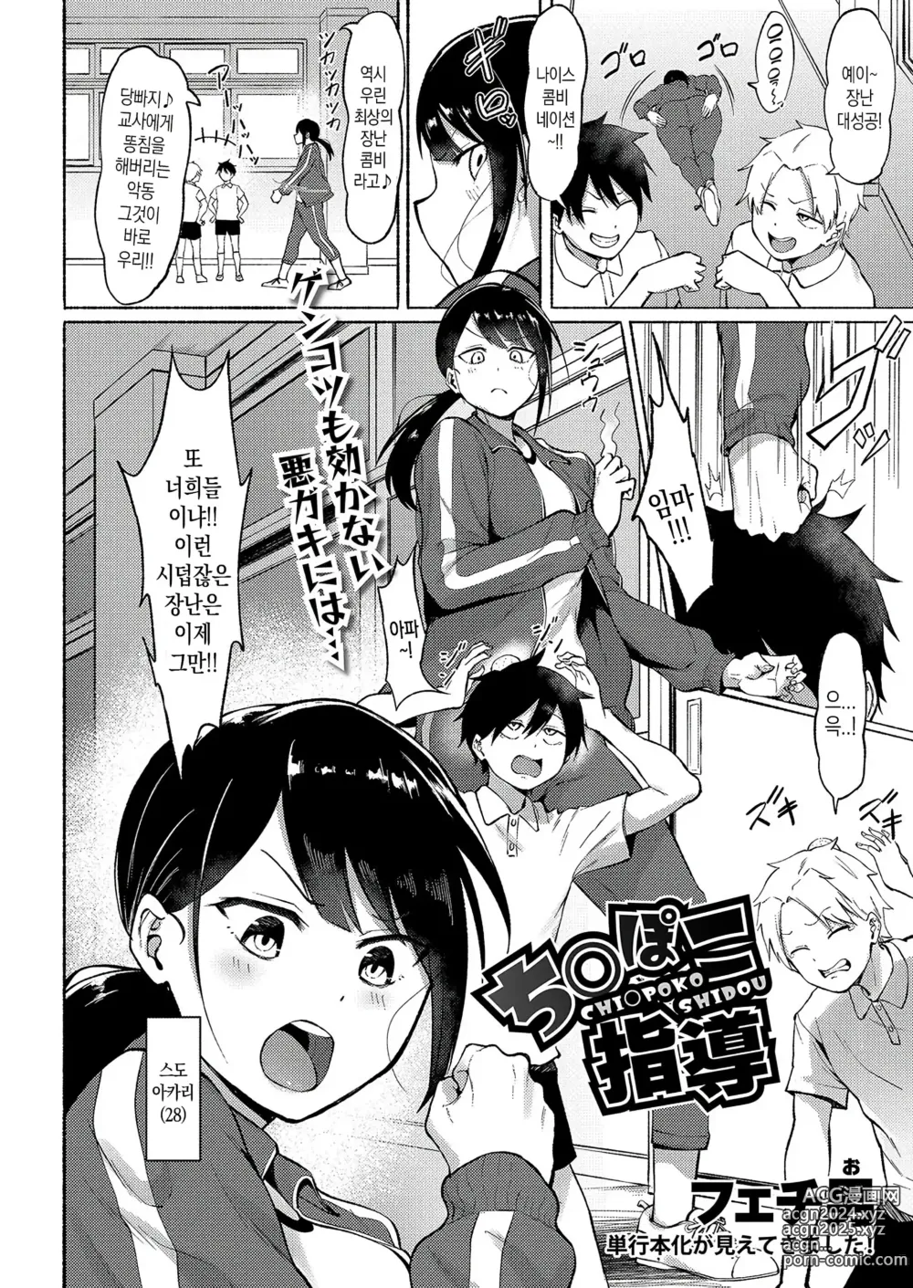 Page 2 of manga 자지 지도