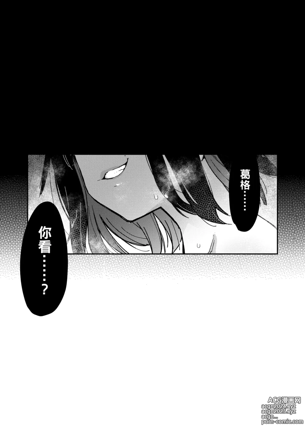 Page 108 of manga 【中文】 蝶子-総集編-